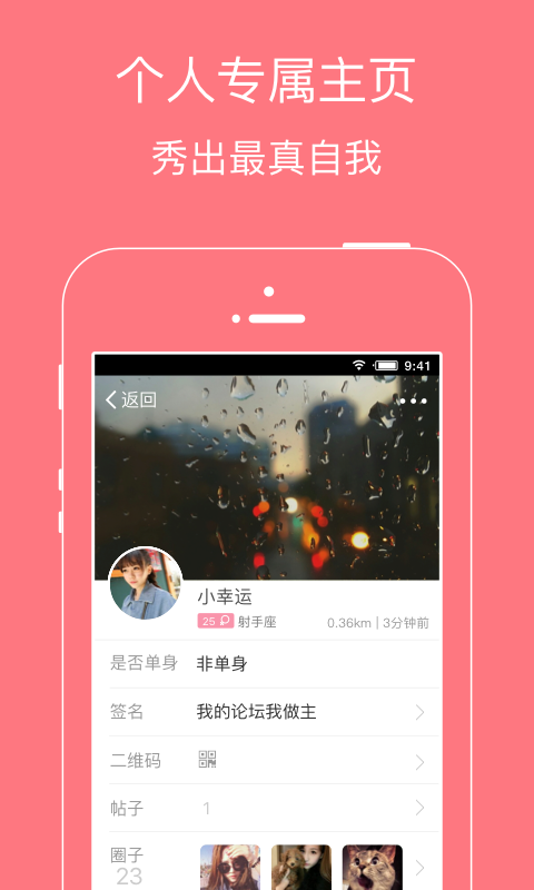 宅樱手机软件app截图