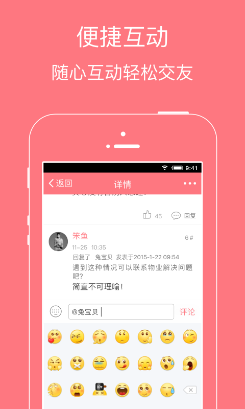 宅樱手机软件app截图