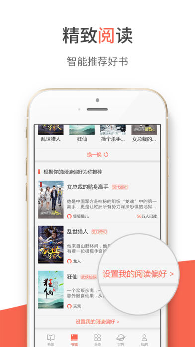 创别书城手机软件app截图