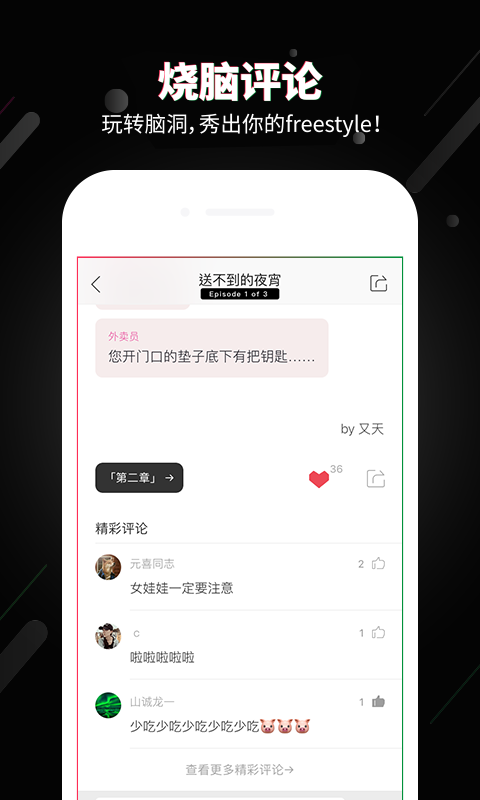 旁趣手机软件app截图