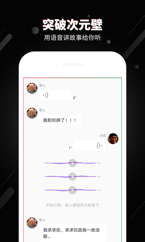 旁趣手机软件app截图