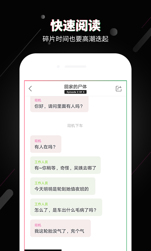 旁趣手机软件app截图