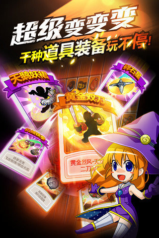 热血豪杰手游app截图