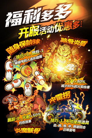 热血豪杰手游app截图