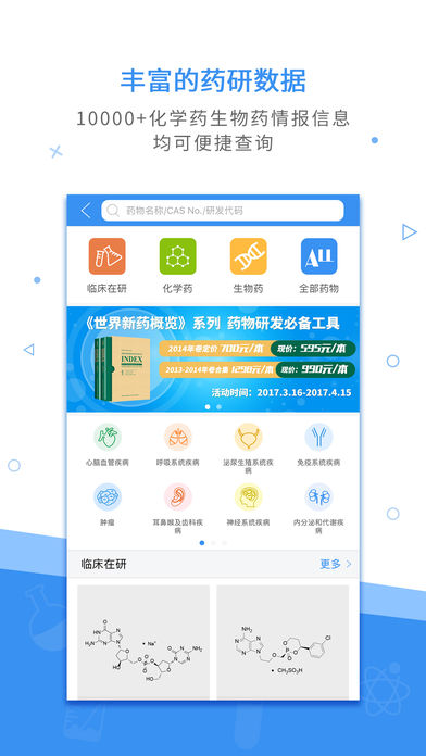 药渡头条手机软件app截图