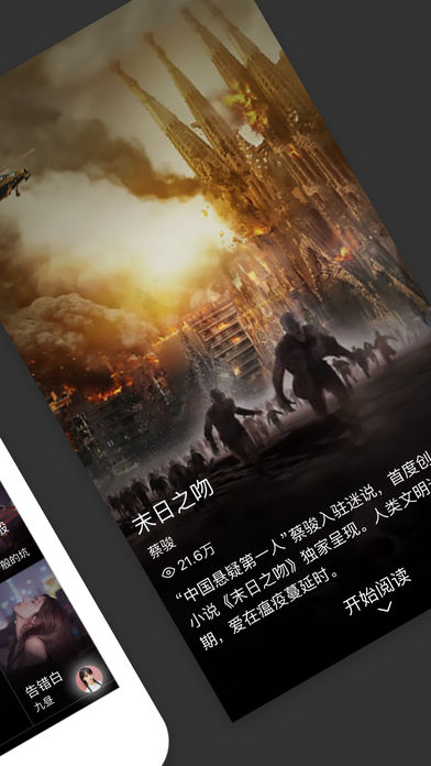 迷说手机软件app截图