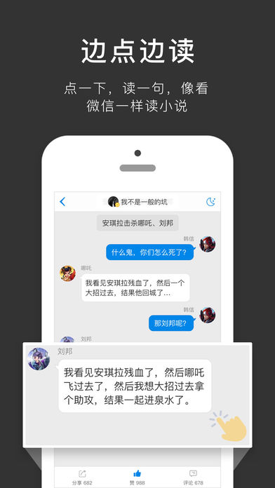 迷说手机软件app截图