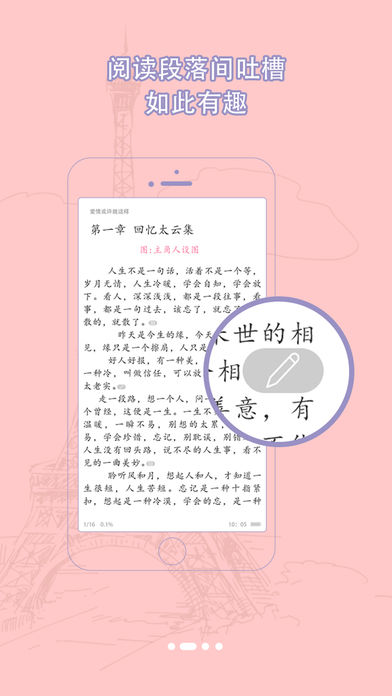 书耽手机软件app截图