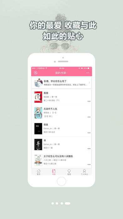 书耽手机软件app截图