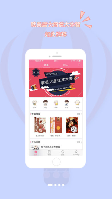 书耽手机软件app截图