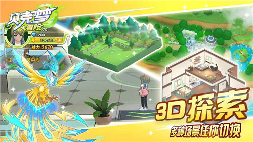 贝克梦大冒险手游app截图