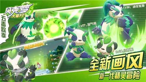 贝克梦大冒险手游app截图