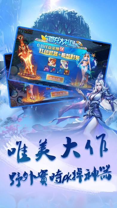 玲珑剑手游app截图
