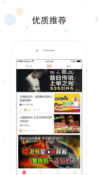 鸽叽手机软件app截图