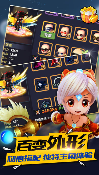 天天大冒险手游app截图