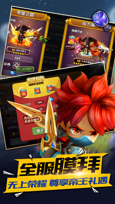 天天大冒险手游app截图