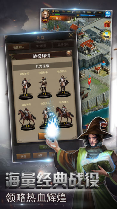 帝国契约手游app截图