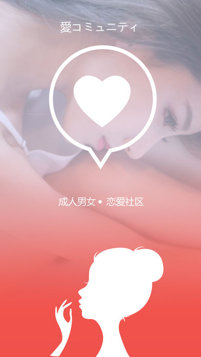 单身交友手机软件app截图