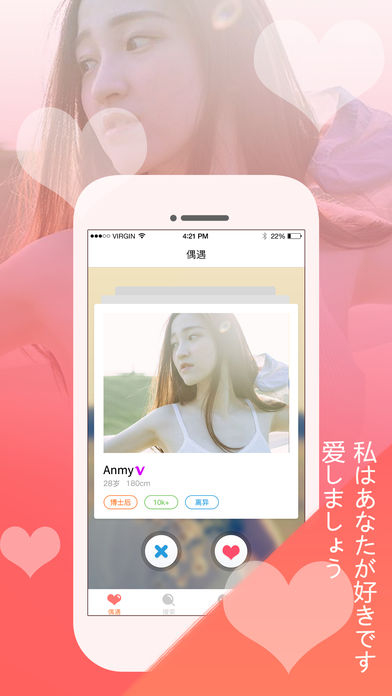 单身交友手机软件app截图