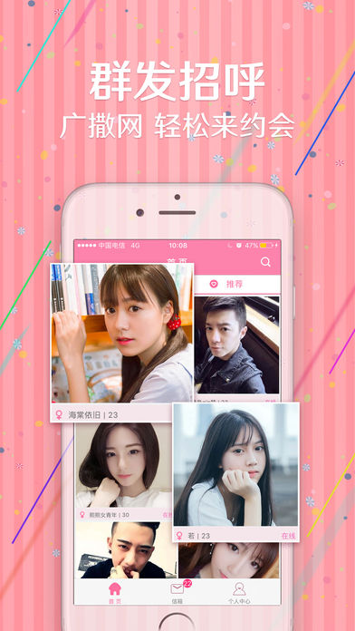 单身蜜缘手机软件app截图