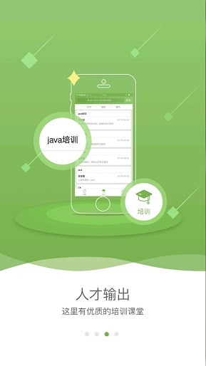 简历库手机软件app截图