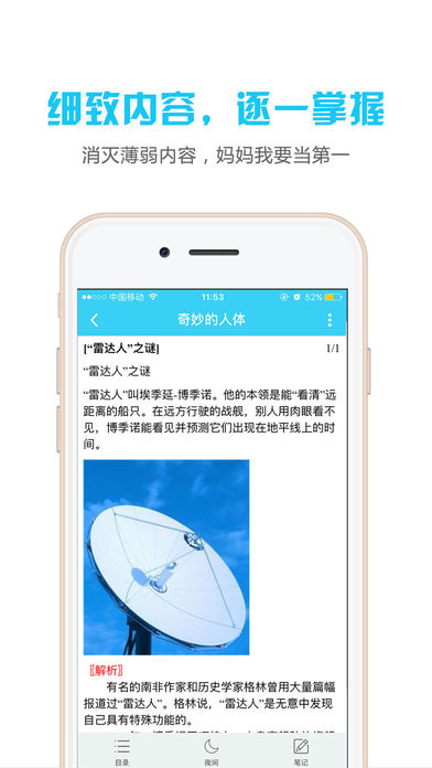 开心学手机软件app截图