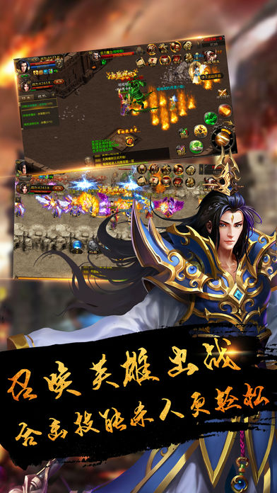 热血龙城传奇手游app截图