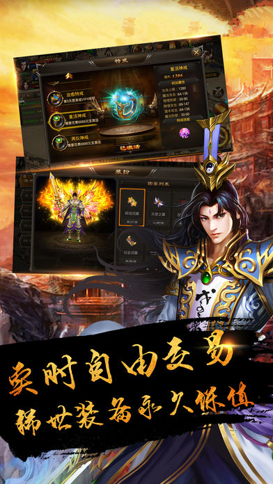热血龙城传奇手游app截图