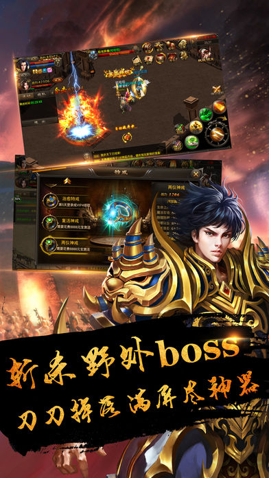 热血龙城传奇手游app截图
