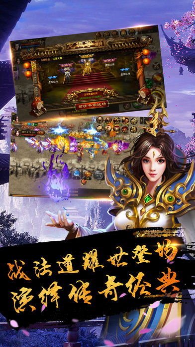 热血龙城传奇手游app截图