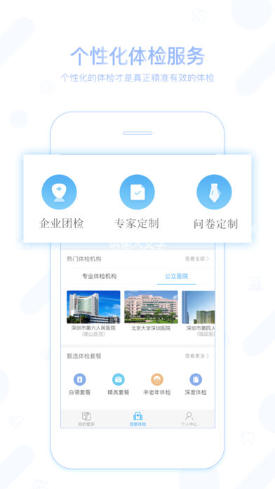 泰管家手机软件app截图