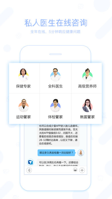 泰管家手机软件app截图