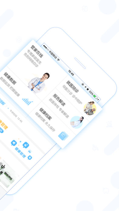 泰管家手机软件app截图