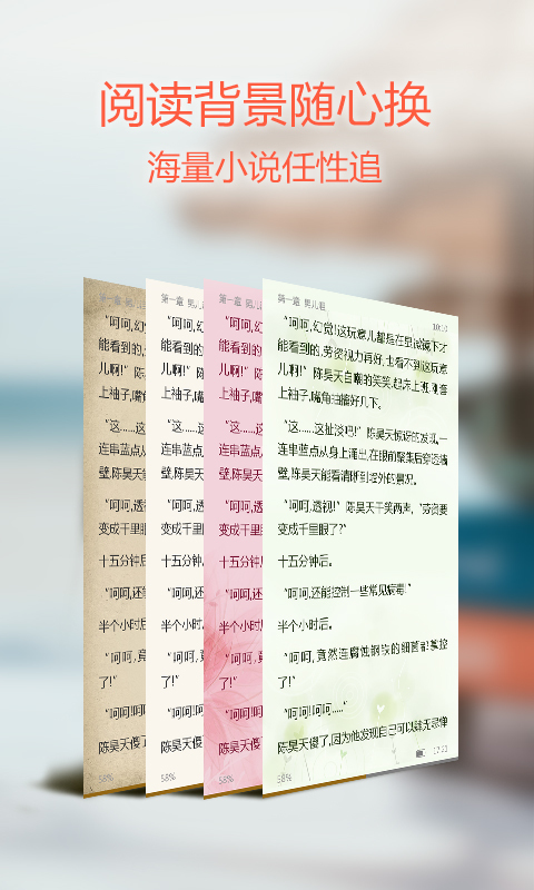 梦想书城手机软件app截图