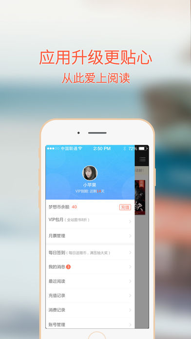 梦想书城手机软件app截图