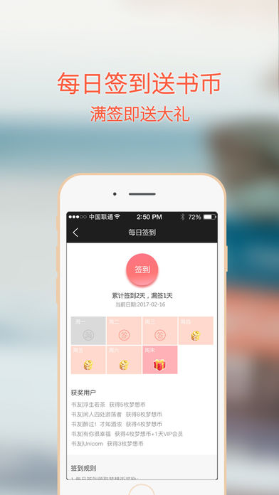 梦想书城手机软件app截图
