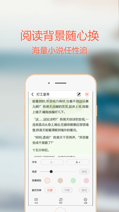 梦想书城手机软件app截图