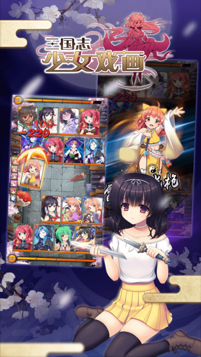 三国志少女戏画手游app截图