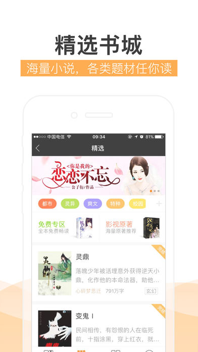 2345阅读王手机软件app截图