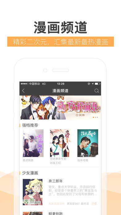 2345阅读王手机软件app截图