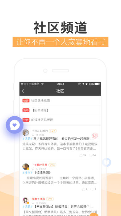 2345阅读王手机软件app截图