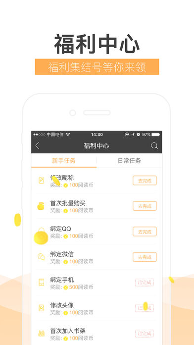 2345阅读王手机软件app截图