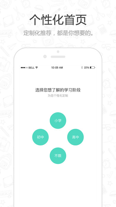 老师好手机软件app截图