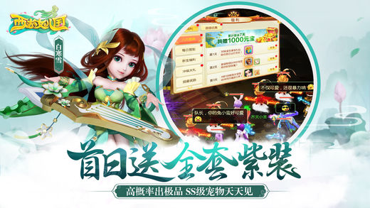 西游女儿国手游app截图