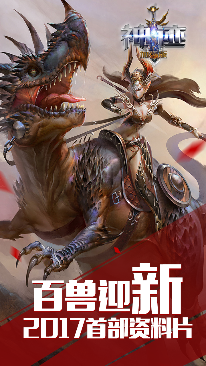 神迹手游app截图
