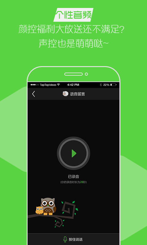 哄你睡手机软件app截图