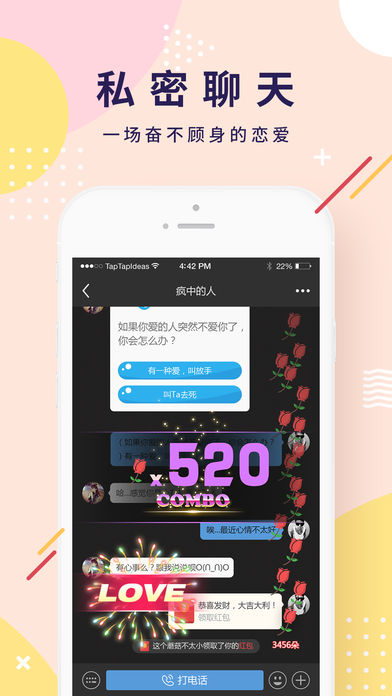 哄你睡手机软件app截图