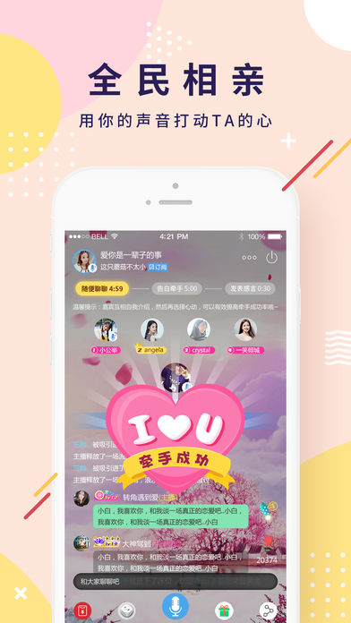 哄你睡手机软件app截图
