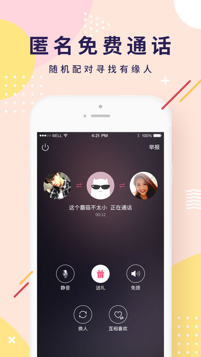 哄你睡手机软件app截图