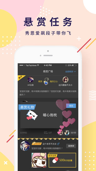 哄你睡手机软件app截图
